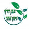 אבן דרך - גינון אחר