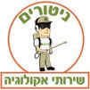 ניטורים שירותי אקולוגיה - פתרונות הדברה